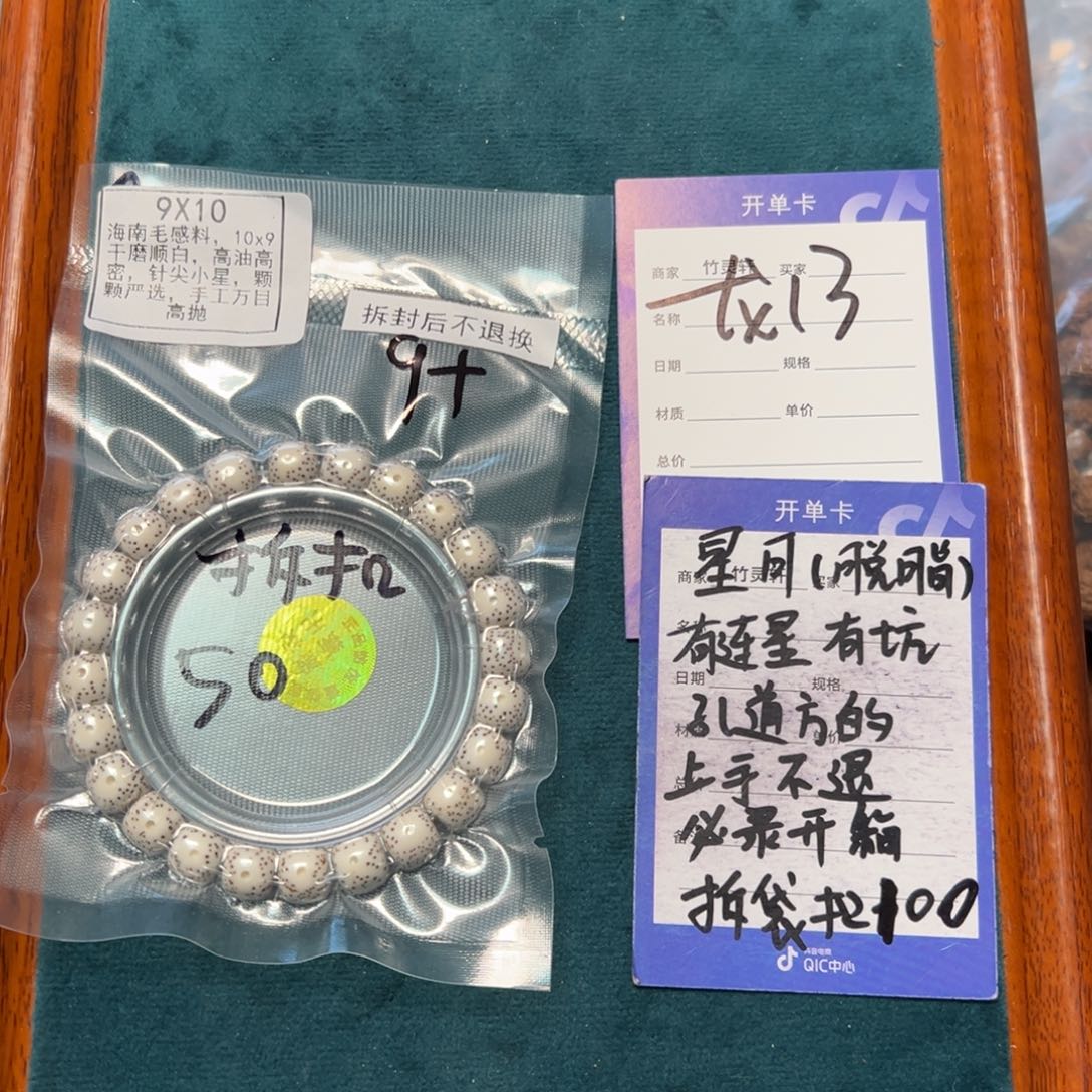 菩提手串/手链星月串