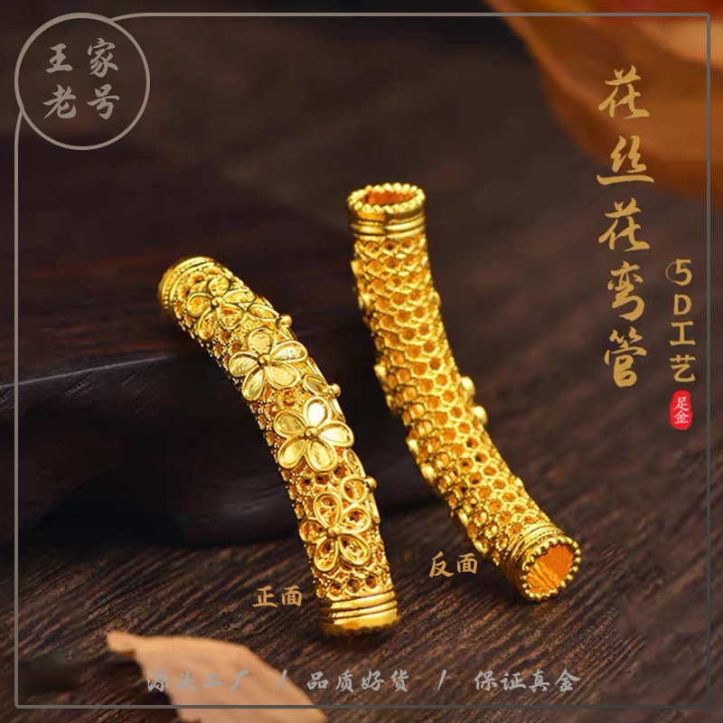 王家老号【格桑花】足金999投资金攒黄金送礼1229/g