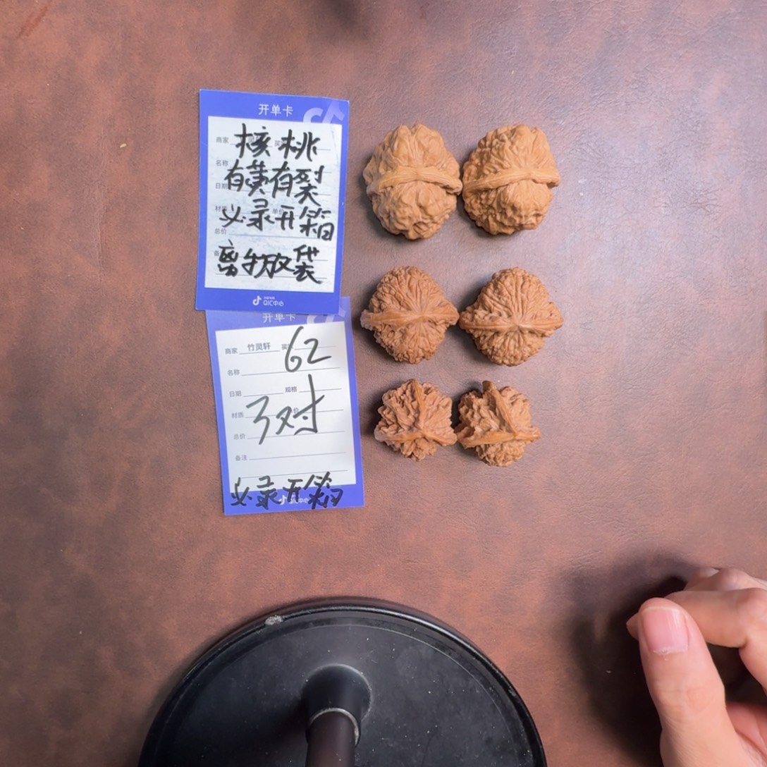 文玩核桃把件核桃套装62