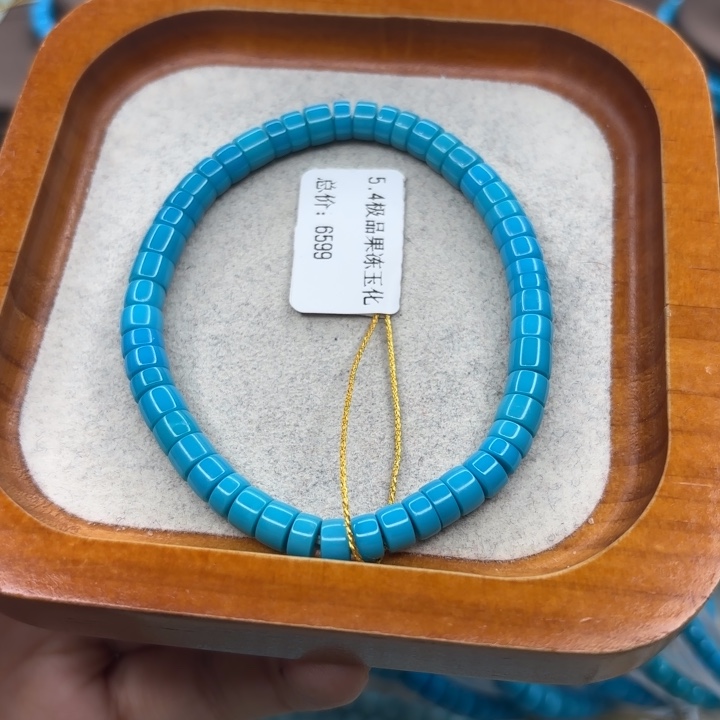 绿松石未镶嵌手链