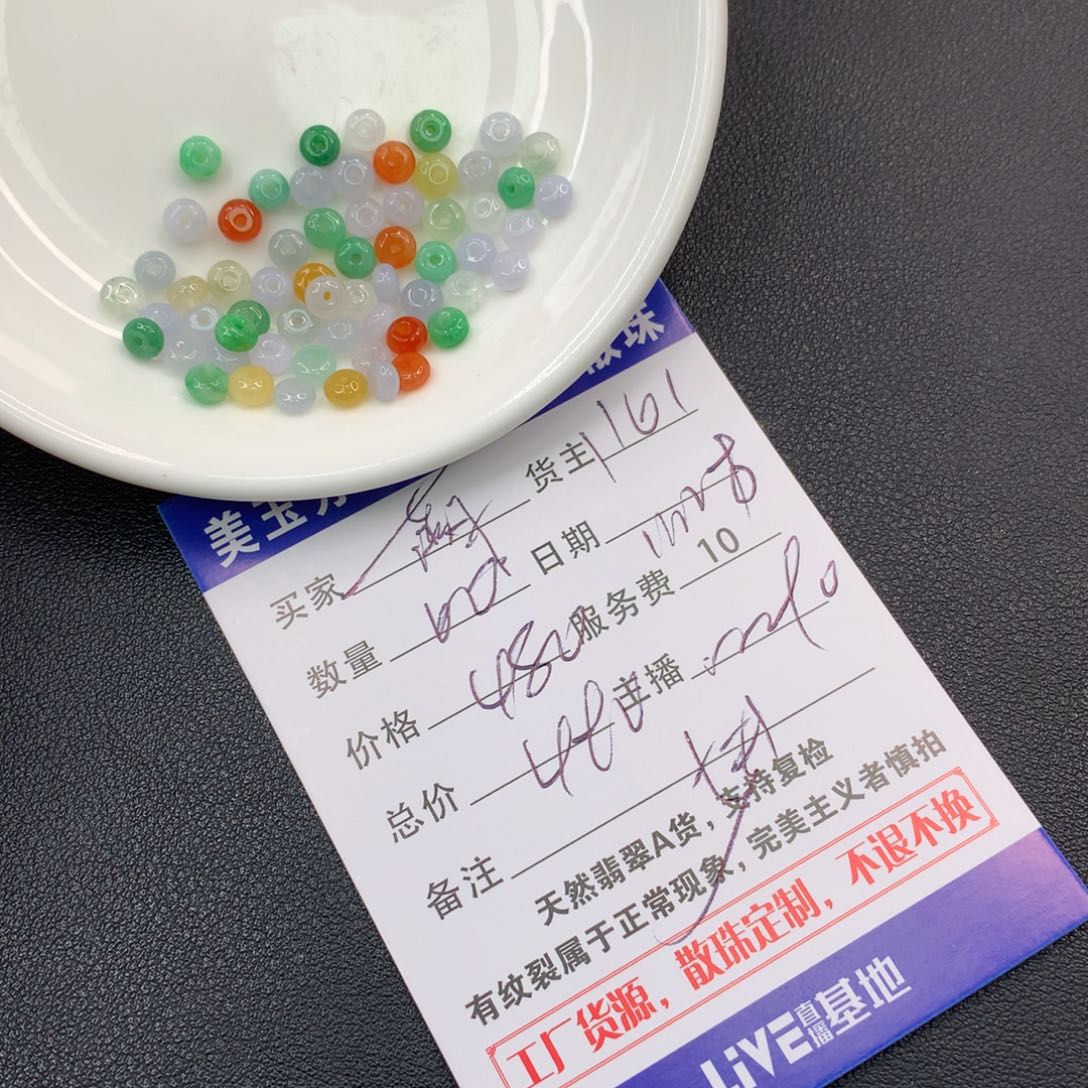 萌***儿翡翠未镶嵌手链翡翠散珠多样性发自选