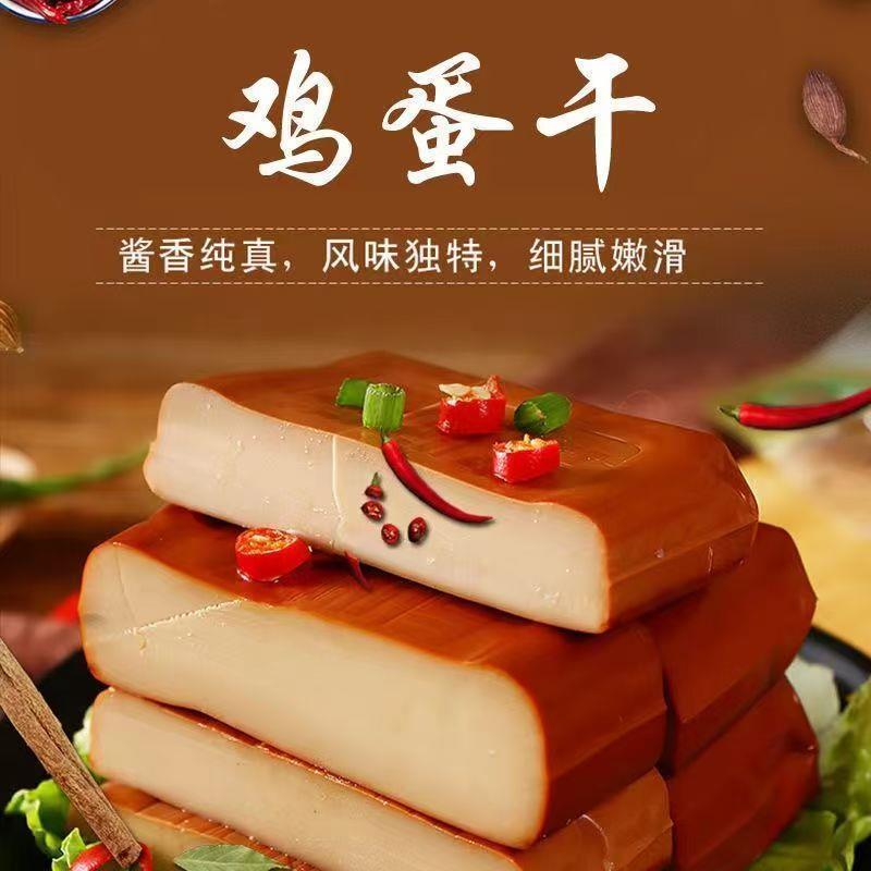 【到手10大袋150克/袋】酱香鸡蛋干袋装香干新鲜家庭用凉拌菜下饭菜