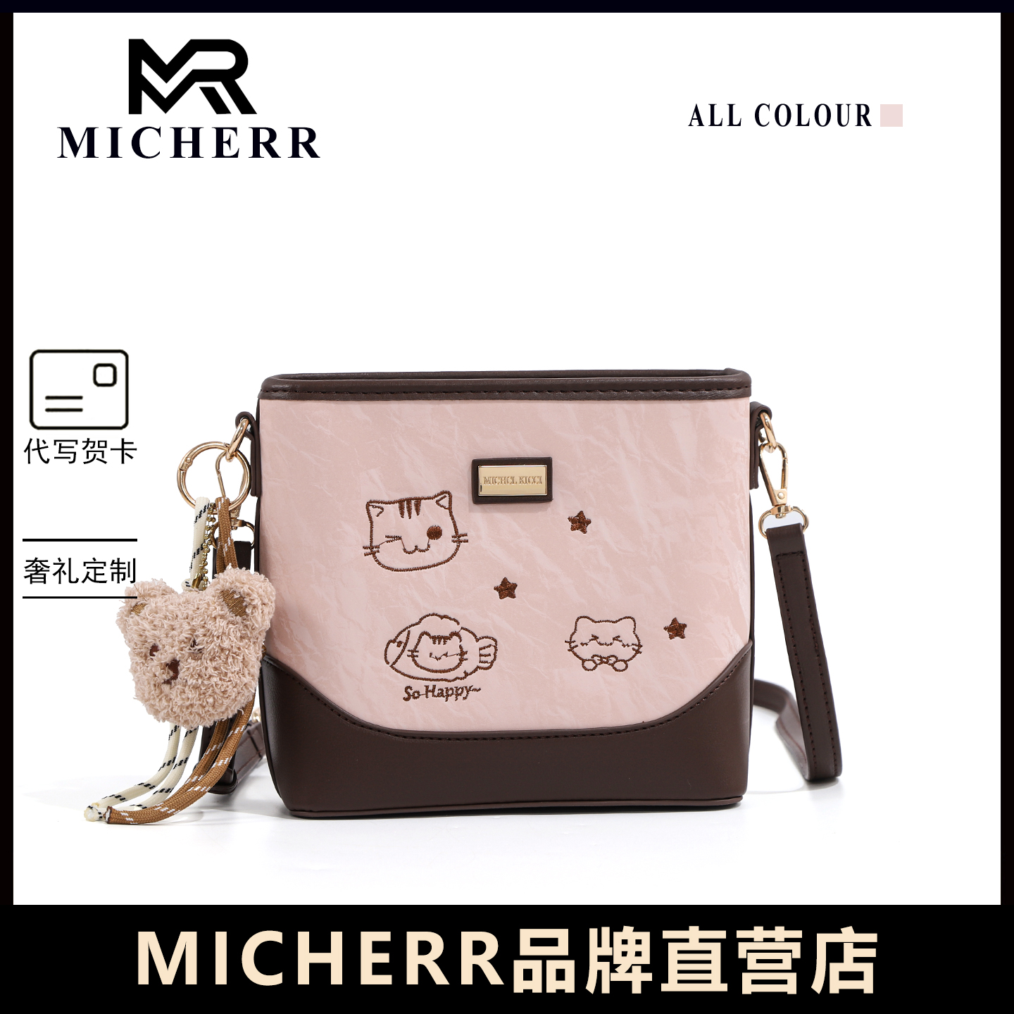Micherr2025新款百搭单肩包单肩水桶包ins风精致小包斜挎包