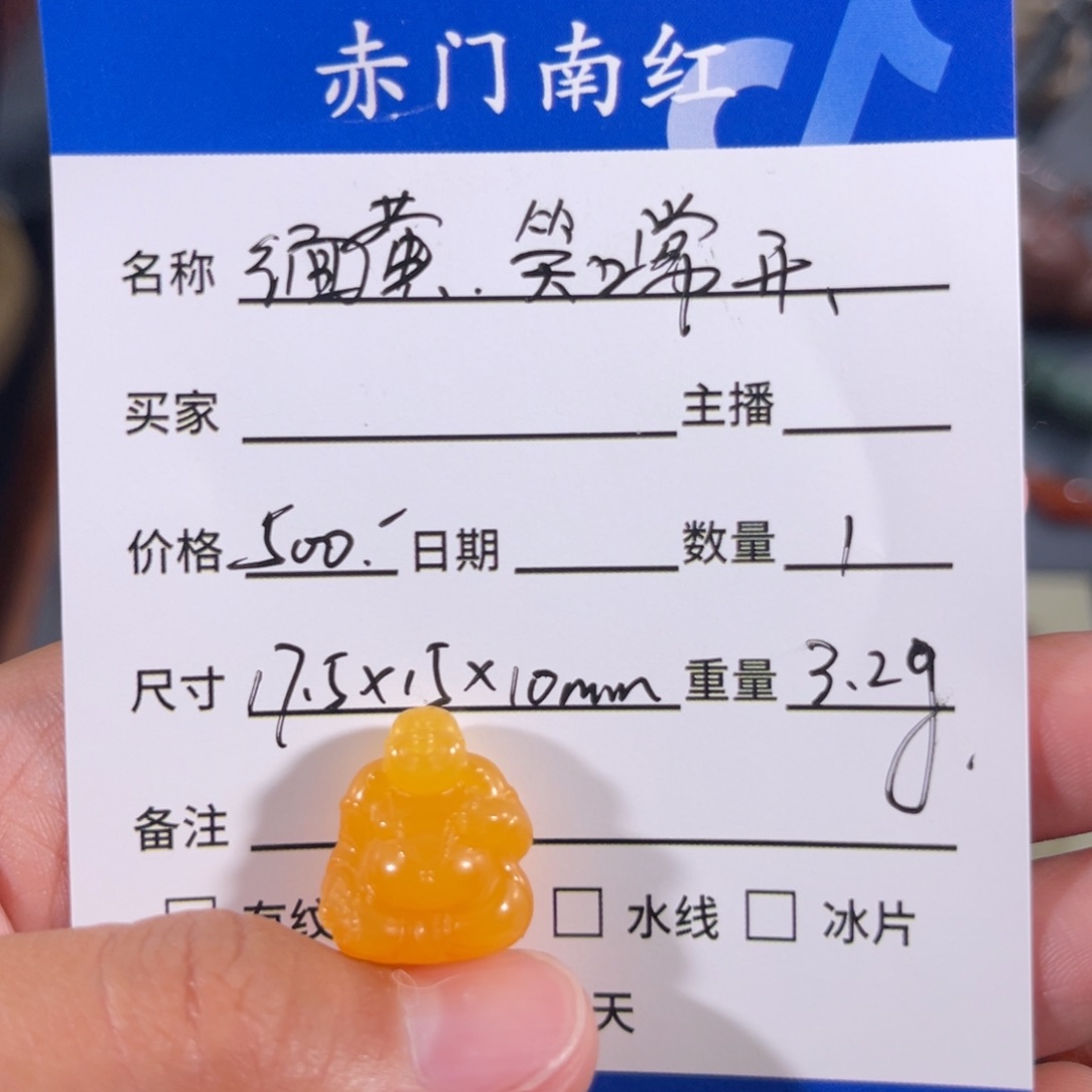 石英质玉（黄龙玉）缅黄笑口常开弥勒未镶嵌