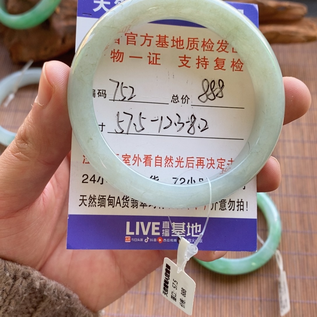 翡翠未镶嵌手镯752