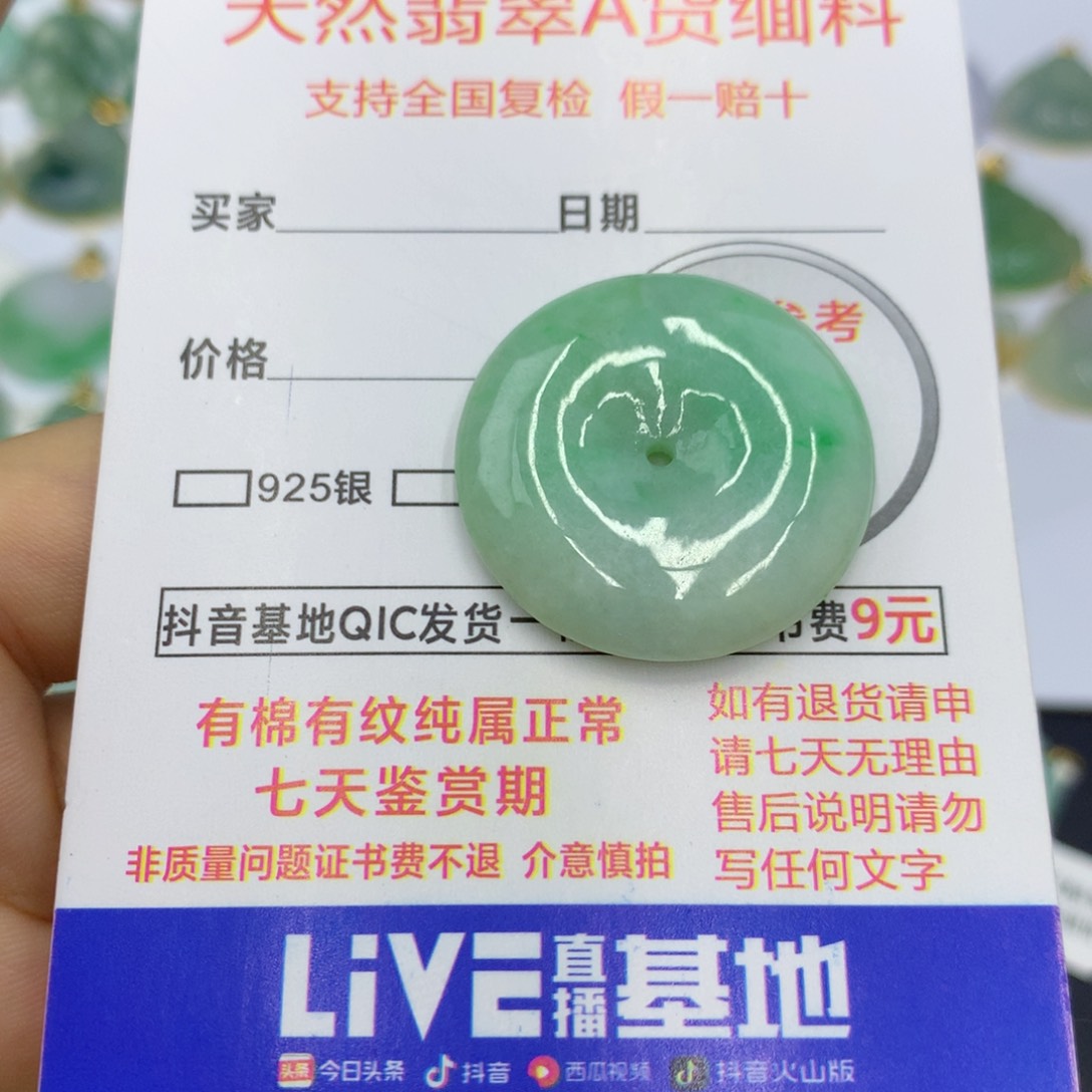 翡翠颈饰未镶嵌翡翠