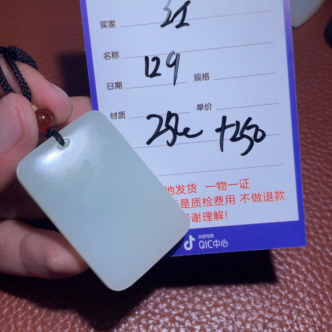 和田玉挂件未镶嵌红****驴