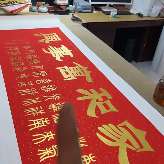书法世国世国世国