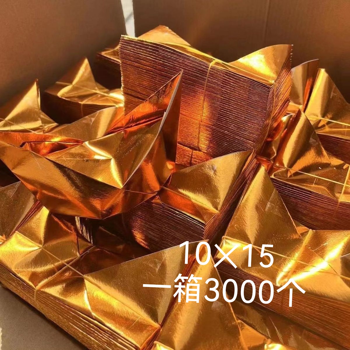 福手工厂家通用大号官宝金元宝清明祭祖10✕15一箱3000个
