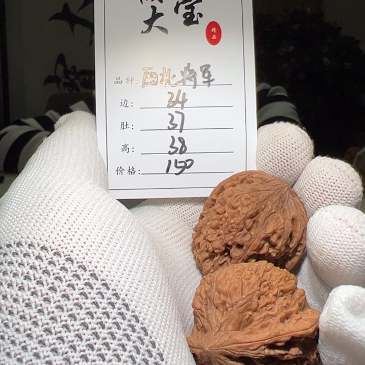 文玩核桃把件西北64