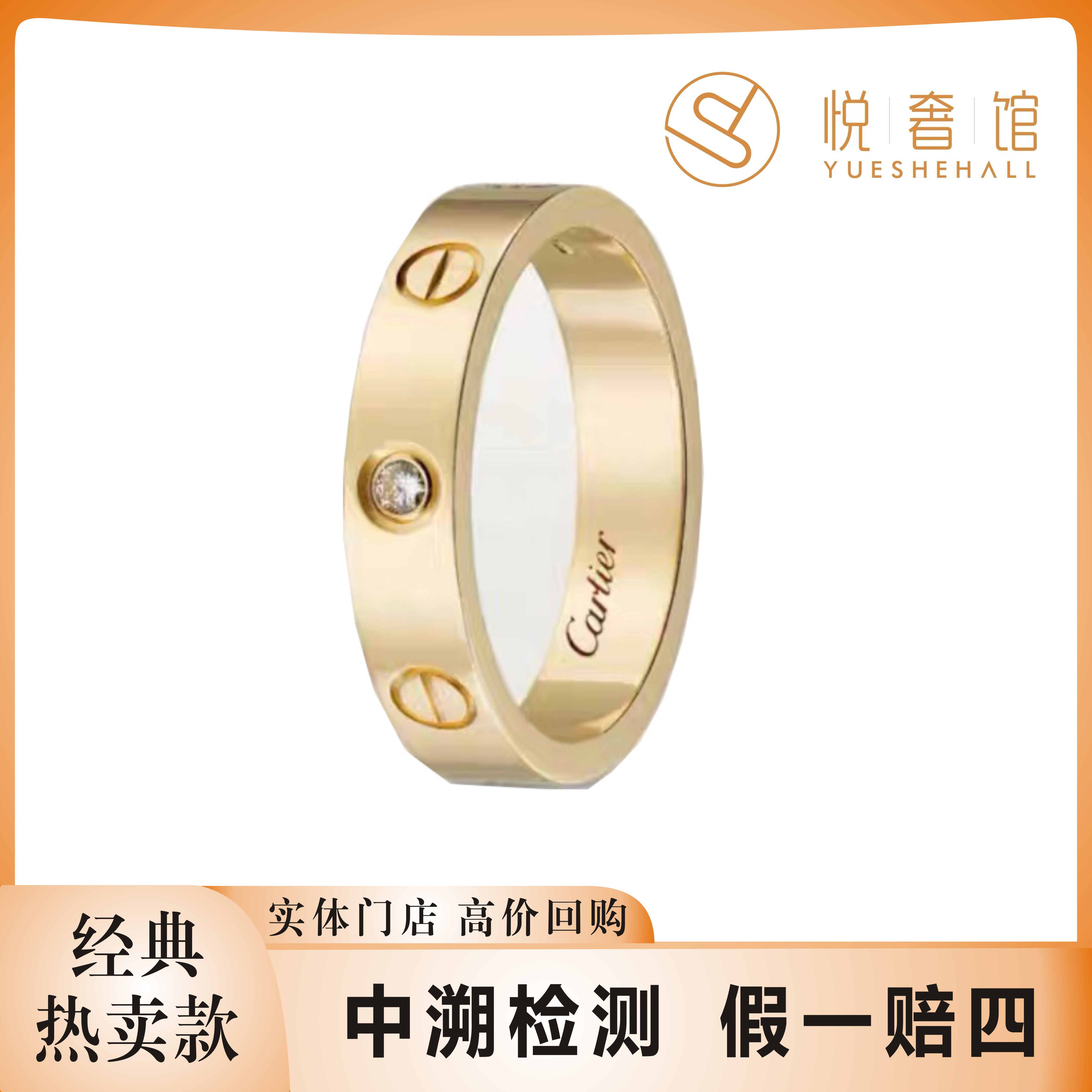 95新 Cartier/卡地亚 悦奢/Love系列/窄版/18k黄金/单钻戒指/49#