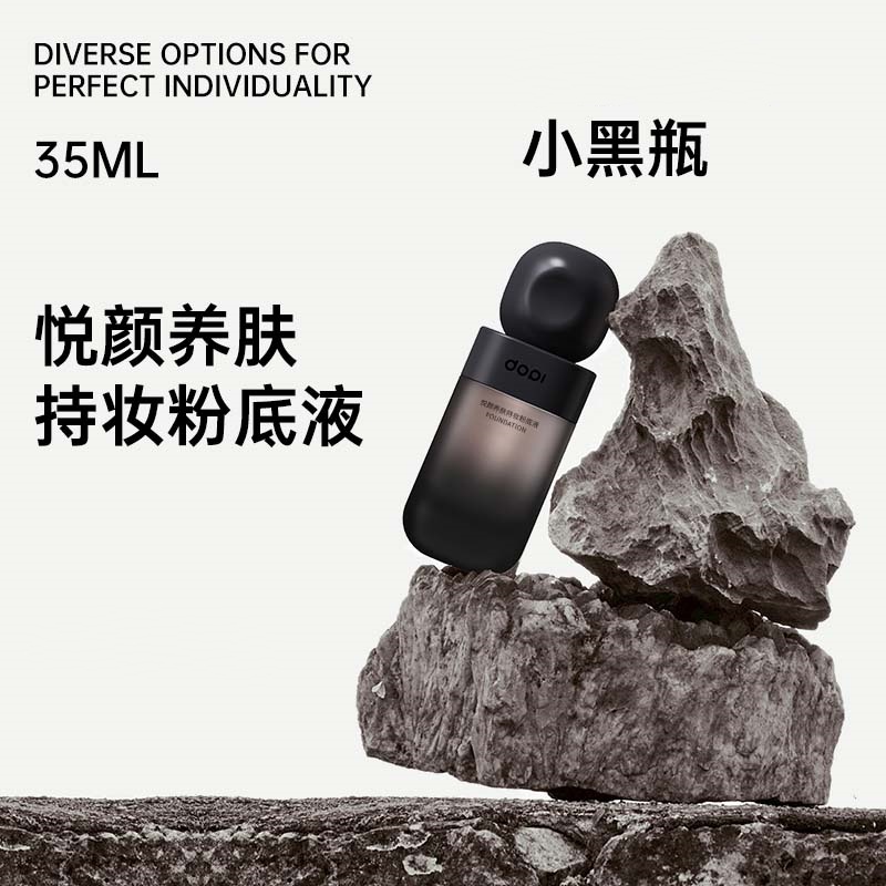 DOPI悦颜养肤持妆粉底液