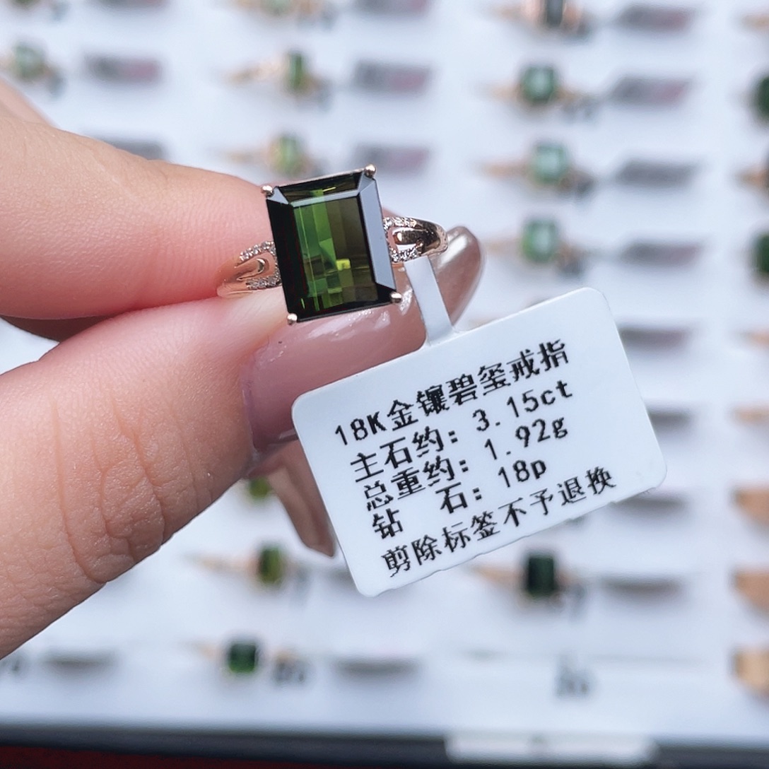 戒指18K金镶嵌碧玺