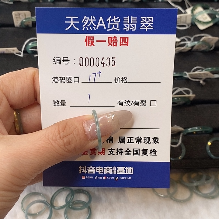 蒜****翡翠未镶嵌戒指天然翡翠435