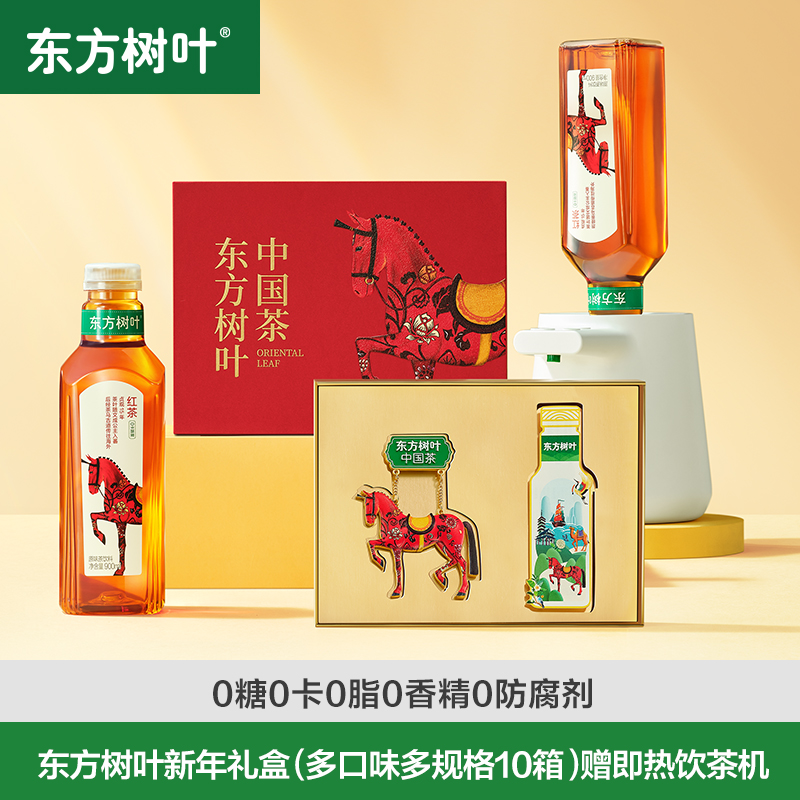 【限定首发】东方树叶新年礼盒 无糖茶饮料335ml/500ml/900ml/1.5L