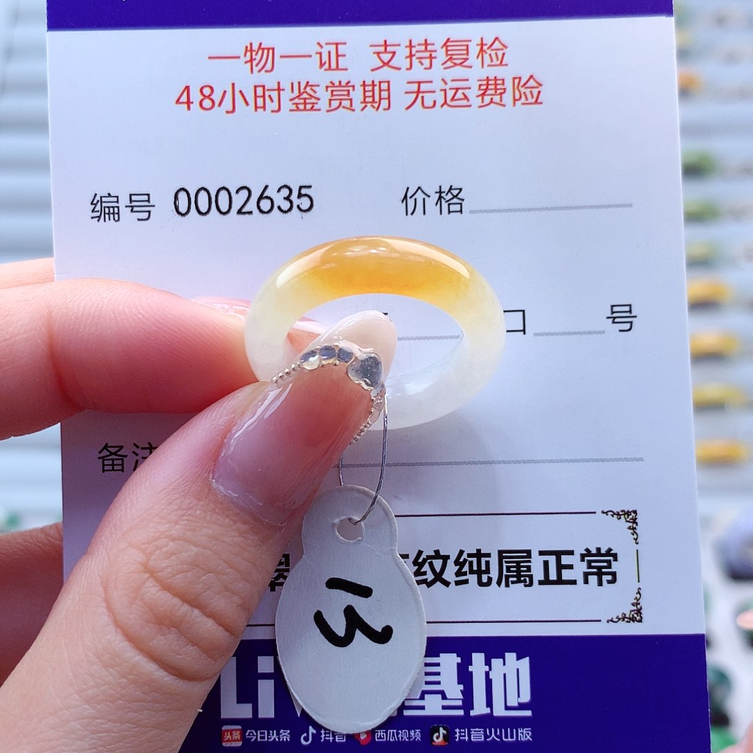 翡翠戒指未镶嵌翡翠