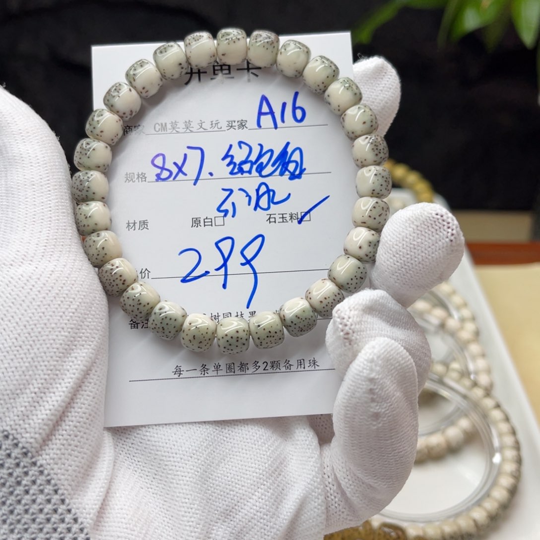 星月菩提吊坠A16-%---%%%%