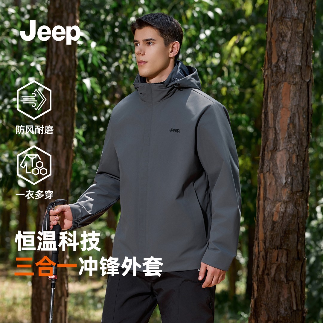 jeep吉普三合一冲锋衣夹克男女轻量防泼水户外防风保暖可拆卸外套