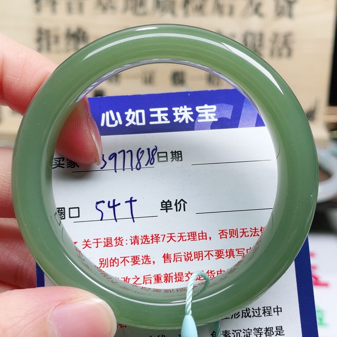 未镶嵌手镯和田玉太*