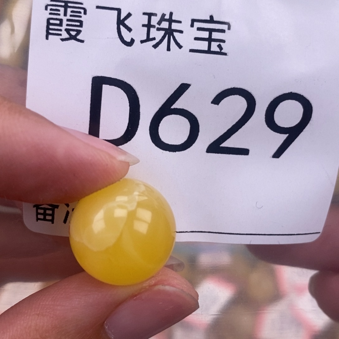 琥珀未镶嵌珠宝奇石14.9