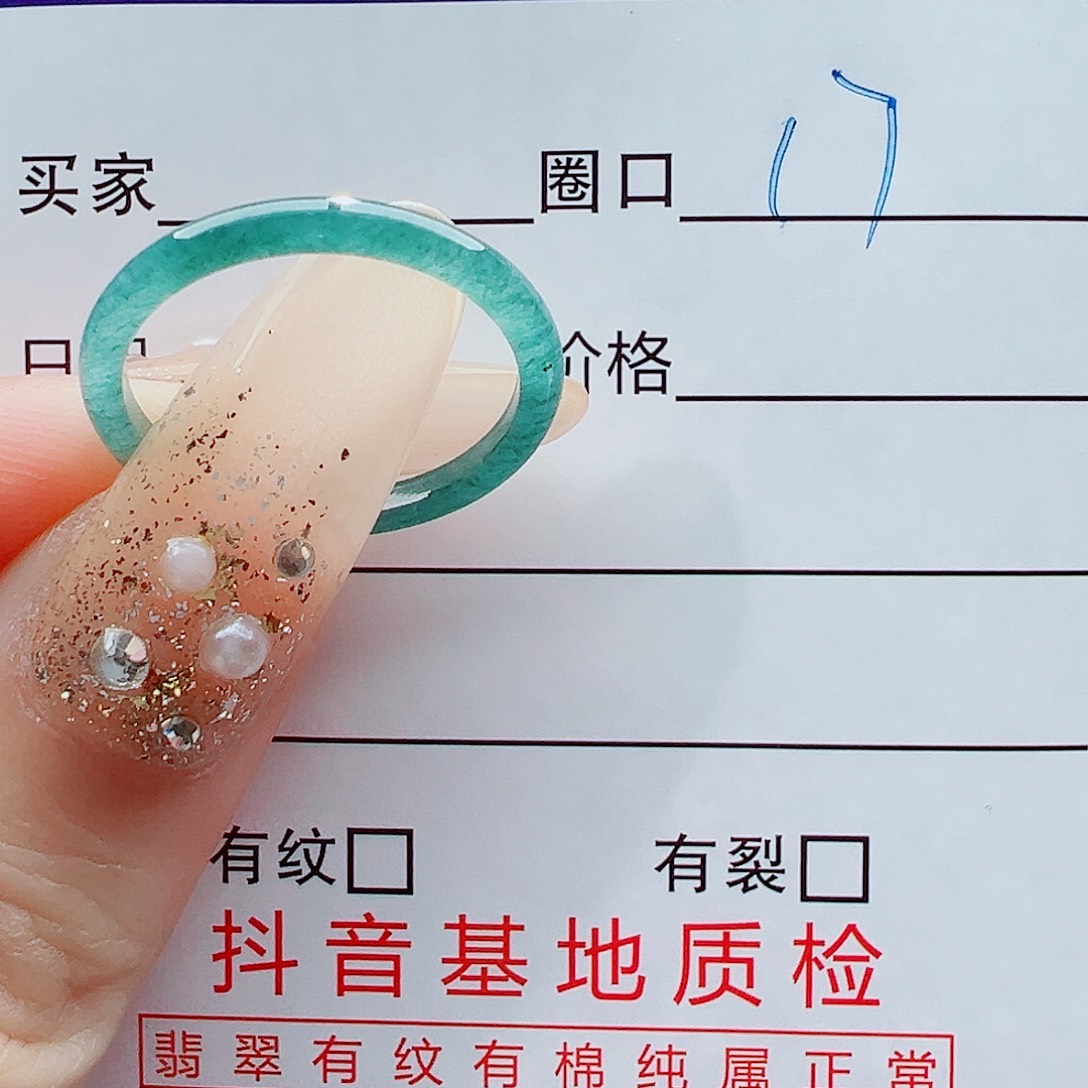 没***倍翡翠未镶嵌戒指戒圈