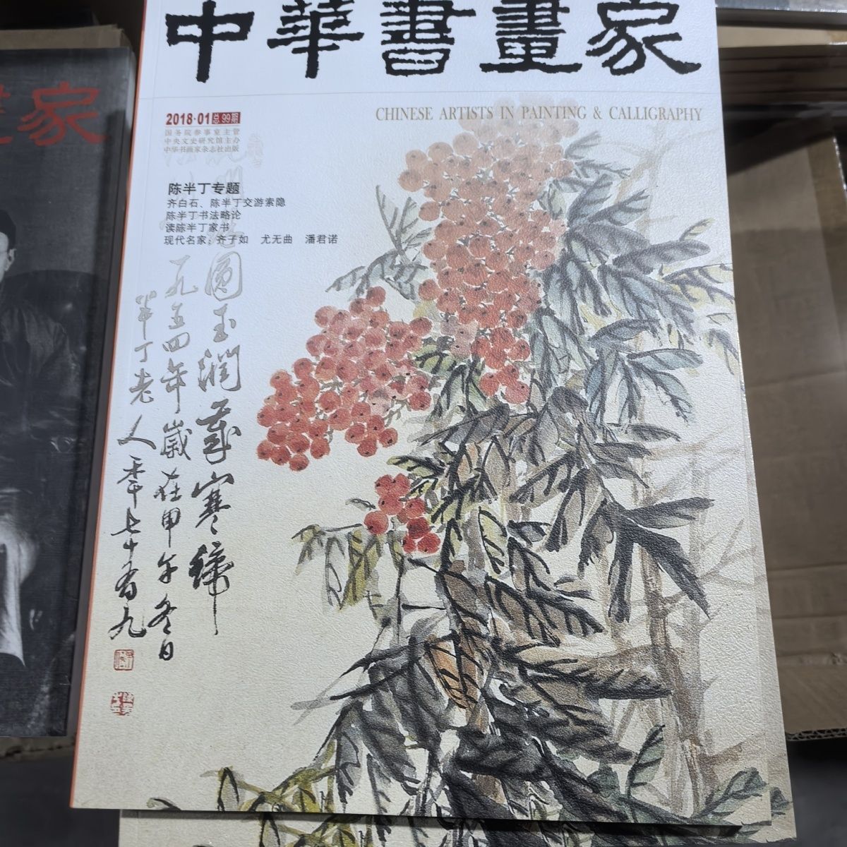 中国画名家作品陈半丁专题艺术绘画山水名家花鸟写意作品