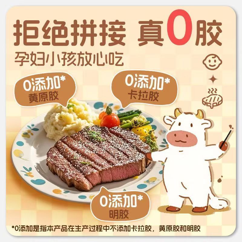 原切牛排儿童眼肉牛排 原肉整切 100g牛扒