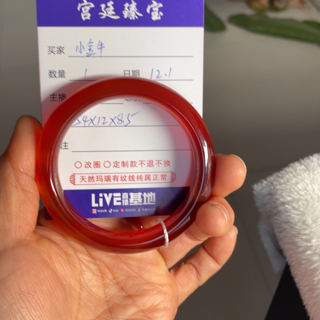 小***牛玛瑙/玉髓未镶嵌手镯