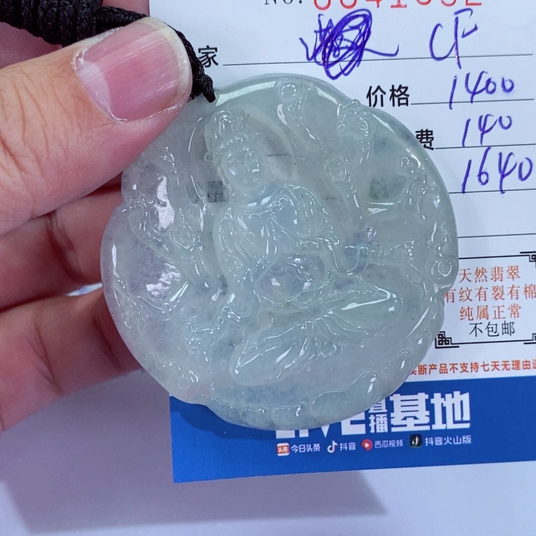 翡翠颈饰未镶嵌C****）