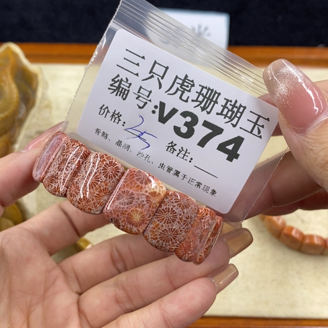 硅化珊瑚（珊瑚玉）未镶嵌1虹**光