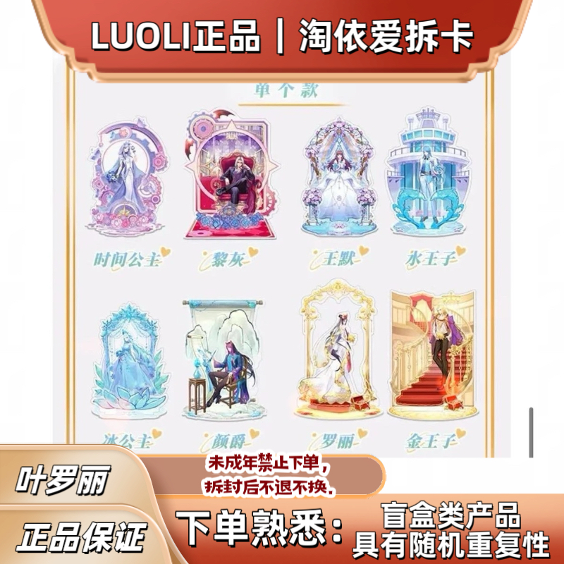 【立牌-玫瑰誓约】系列色纸谷美吧唧徽章立牌透卡色纸镭射票