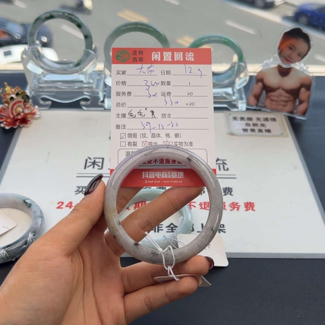 未镶嵌手镯翡翠大***?