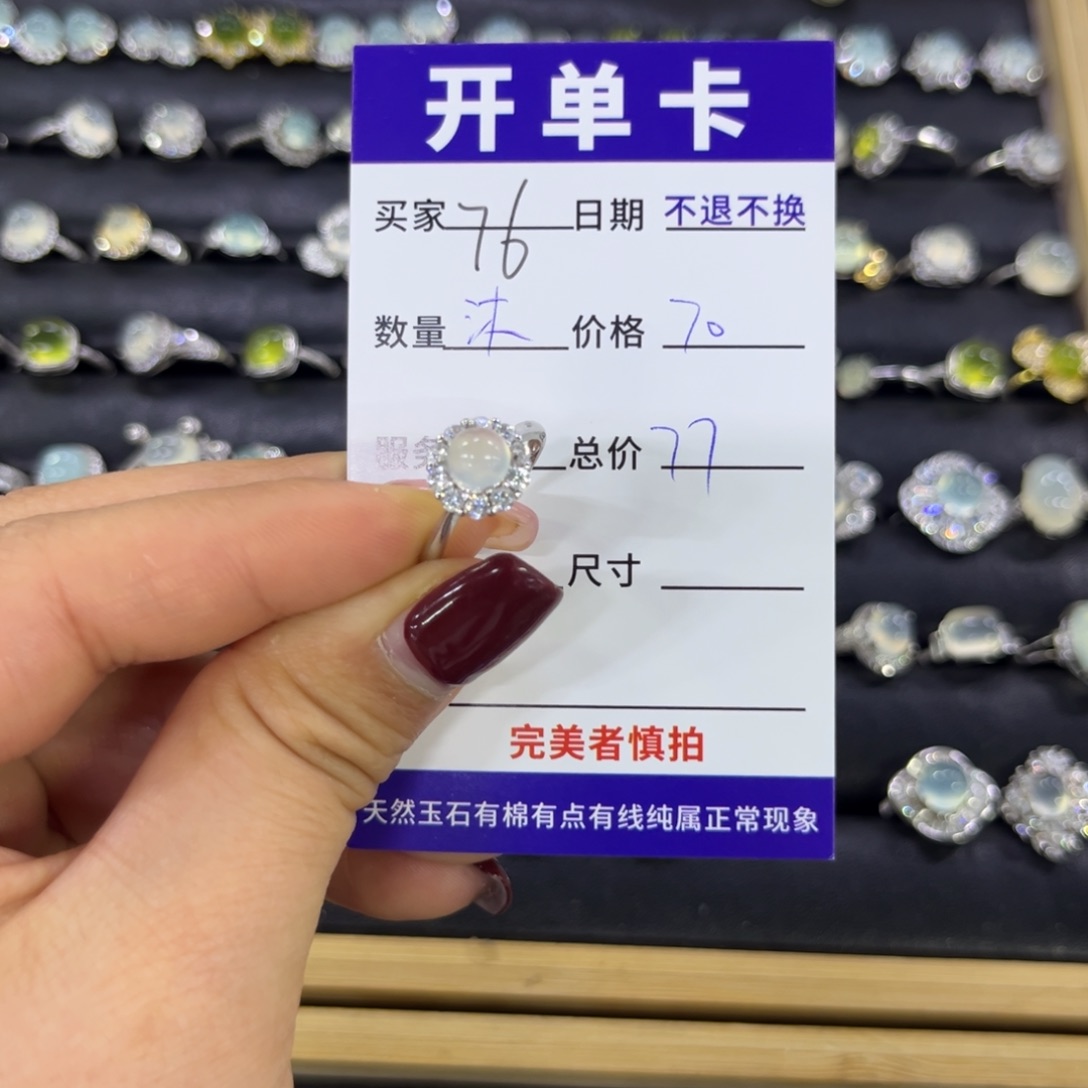 蛇纹石玉戒指未镶嵌沐*