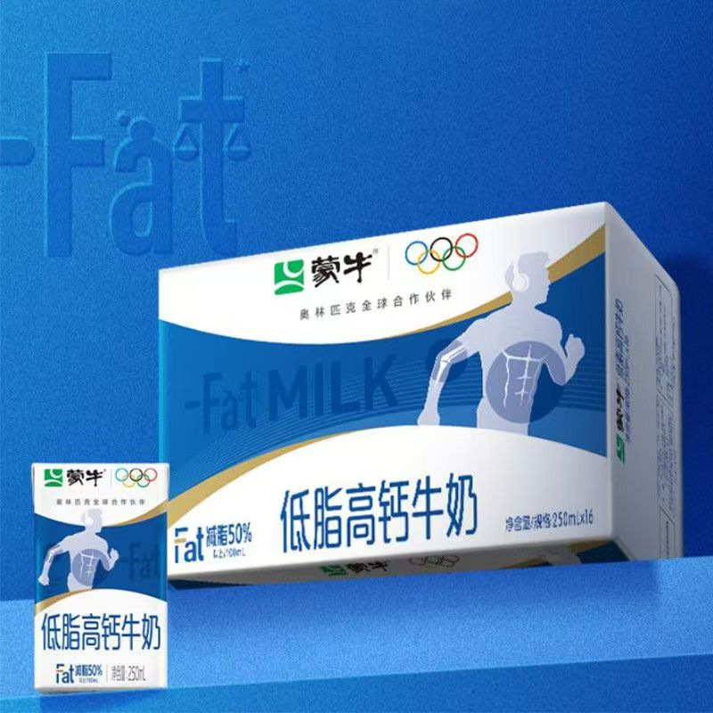【正品包邮】8月13日250ml*16盒低脂高钙蒙牛利乐砖牛奶