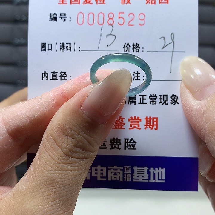 翡翠未镶嵌戒圈8529