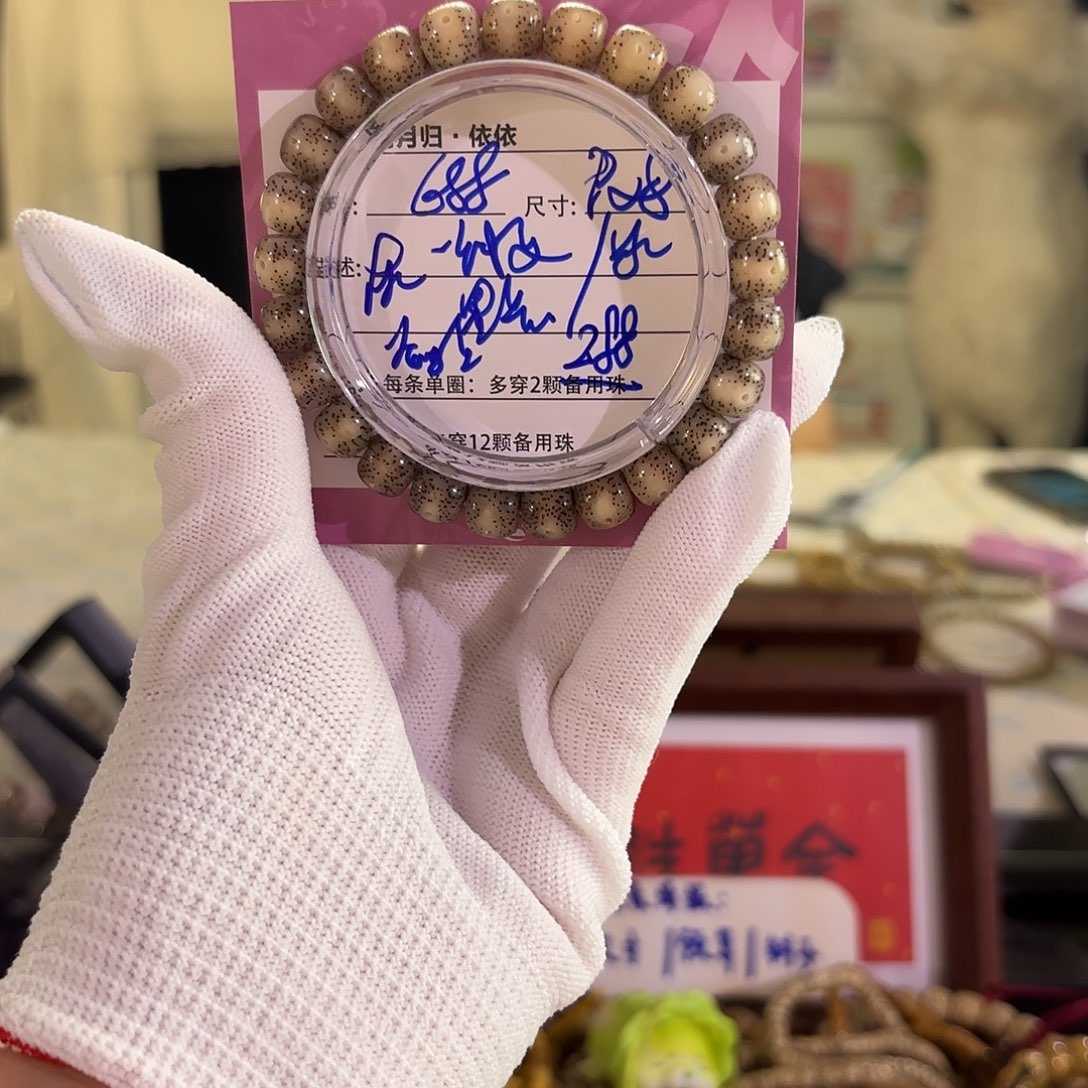 星月菩提吊坠星月