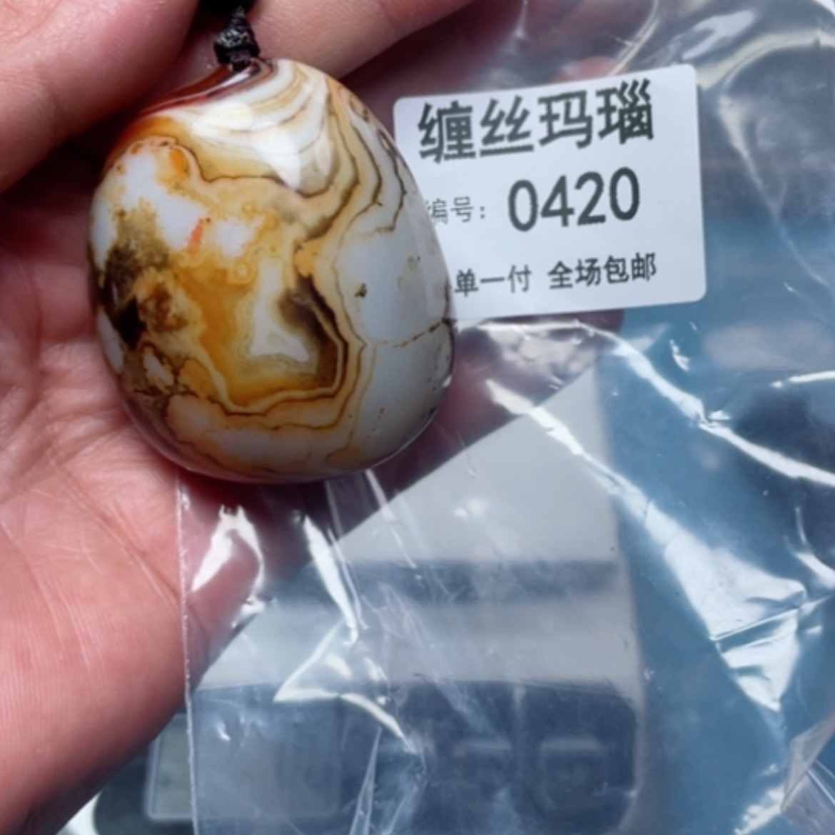 【闪购商品】玛瑙/玉髓颈饰未镶嵌