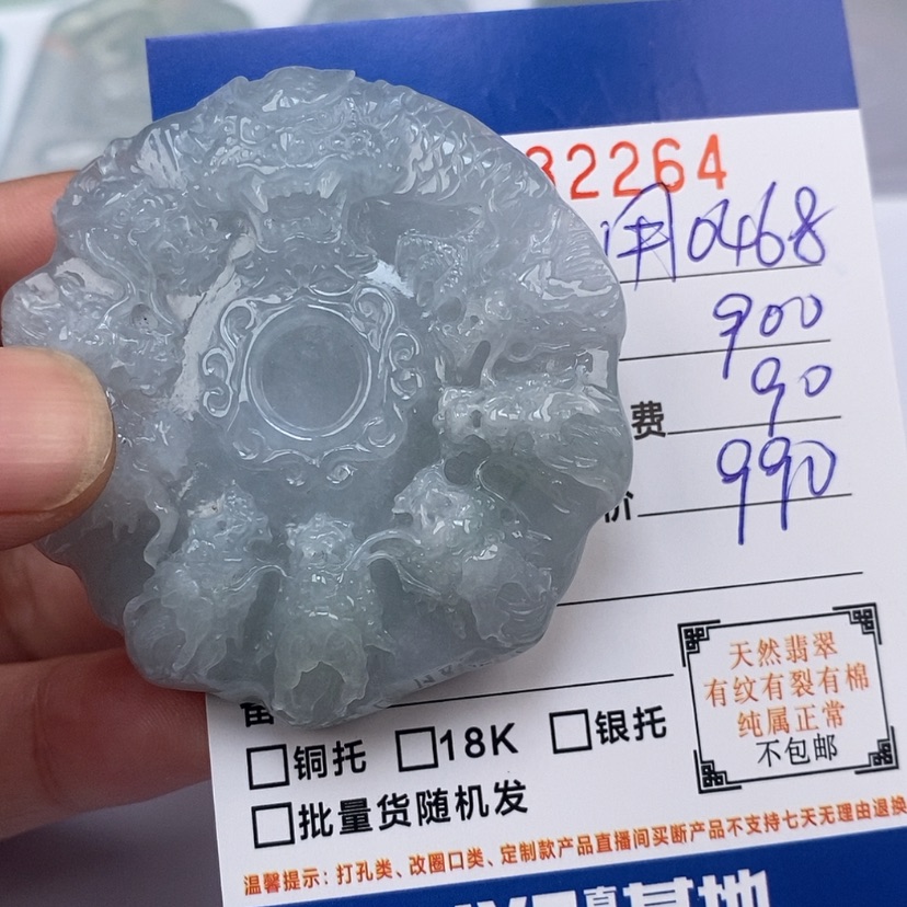 【闪购商品】翡翠颈饰未镶嵌用****8