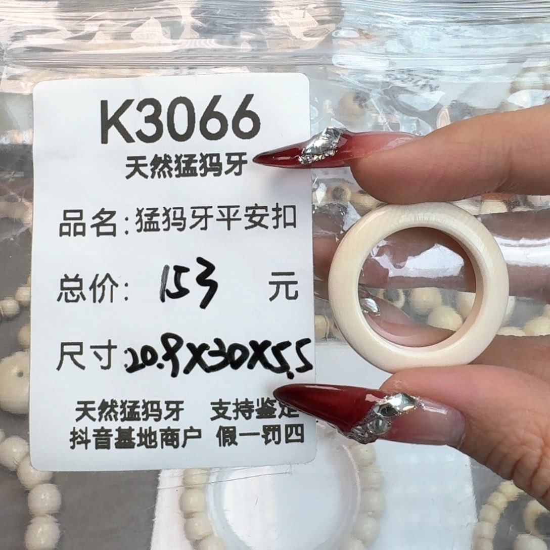 柏香籽/百香籽吊坠猛犸