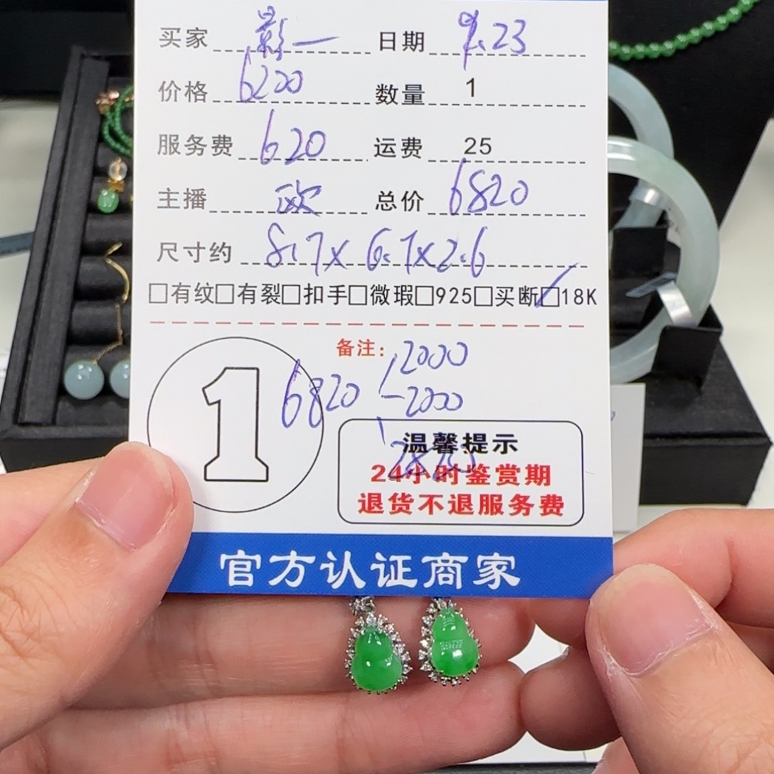 无****18K金镶嵌翡翠耳饰翡翠耳饰