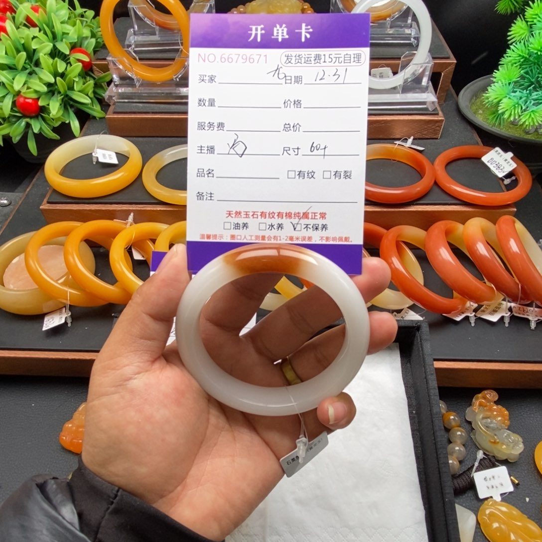 承***诺石英质玉（黄龙玉）未镶嵌手镯79671