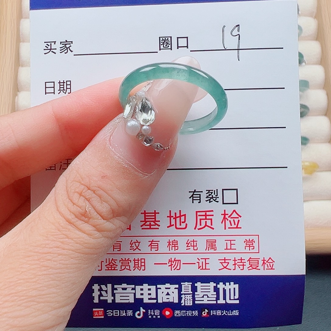 翡翠未镶嵌戒指天然
