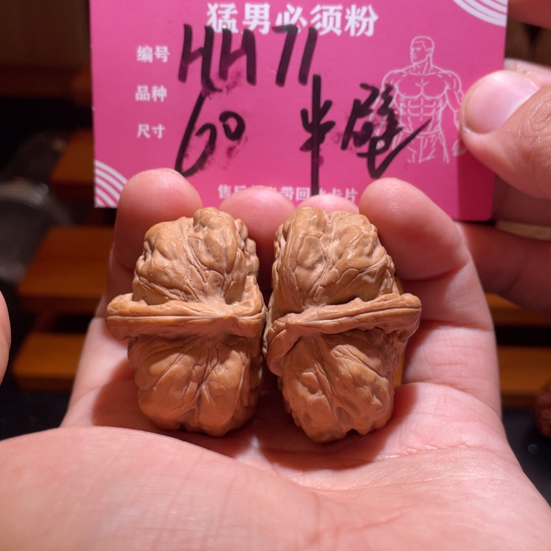 吊坠文玩核桃文玩