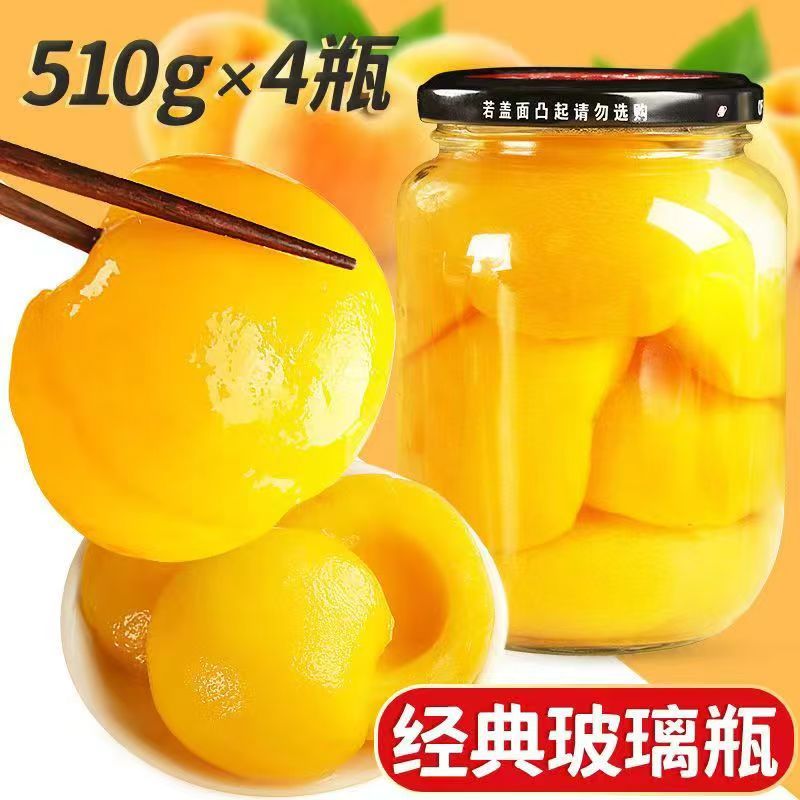 【到手4瓶】罐头510克*4瓶深夜小零食水果黄桃必备sx