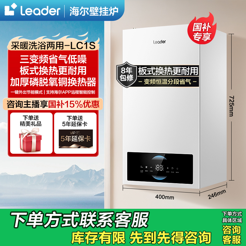 家用天然气热水器大水量下置风机智能恒温强排式