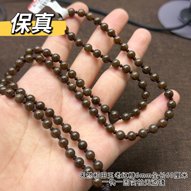 纯天然和田玉老红糖糖玉珠链项链老坑料油润细腻6mm颈饰挂绳