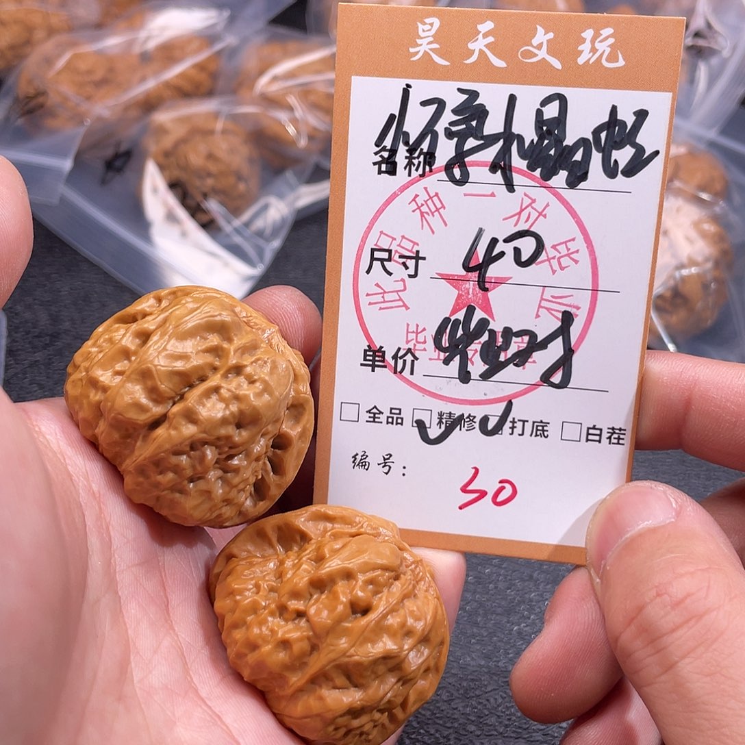 文玩核桃把件文玩核桃30