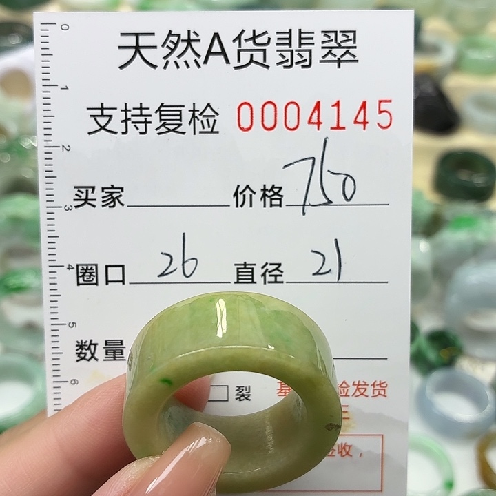 翡翠未镶嵌戒指戒指