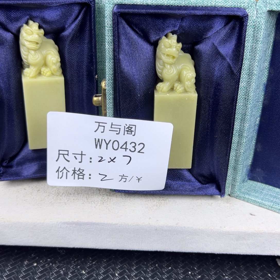 *****青田石青田石印章