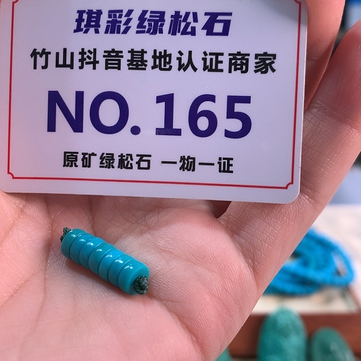 闹***闹绿松石未镶嵌珠宝奇石